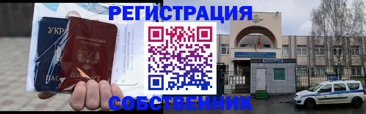 временная прописка в Мариинском Посаде